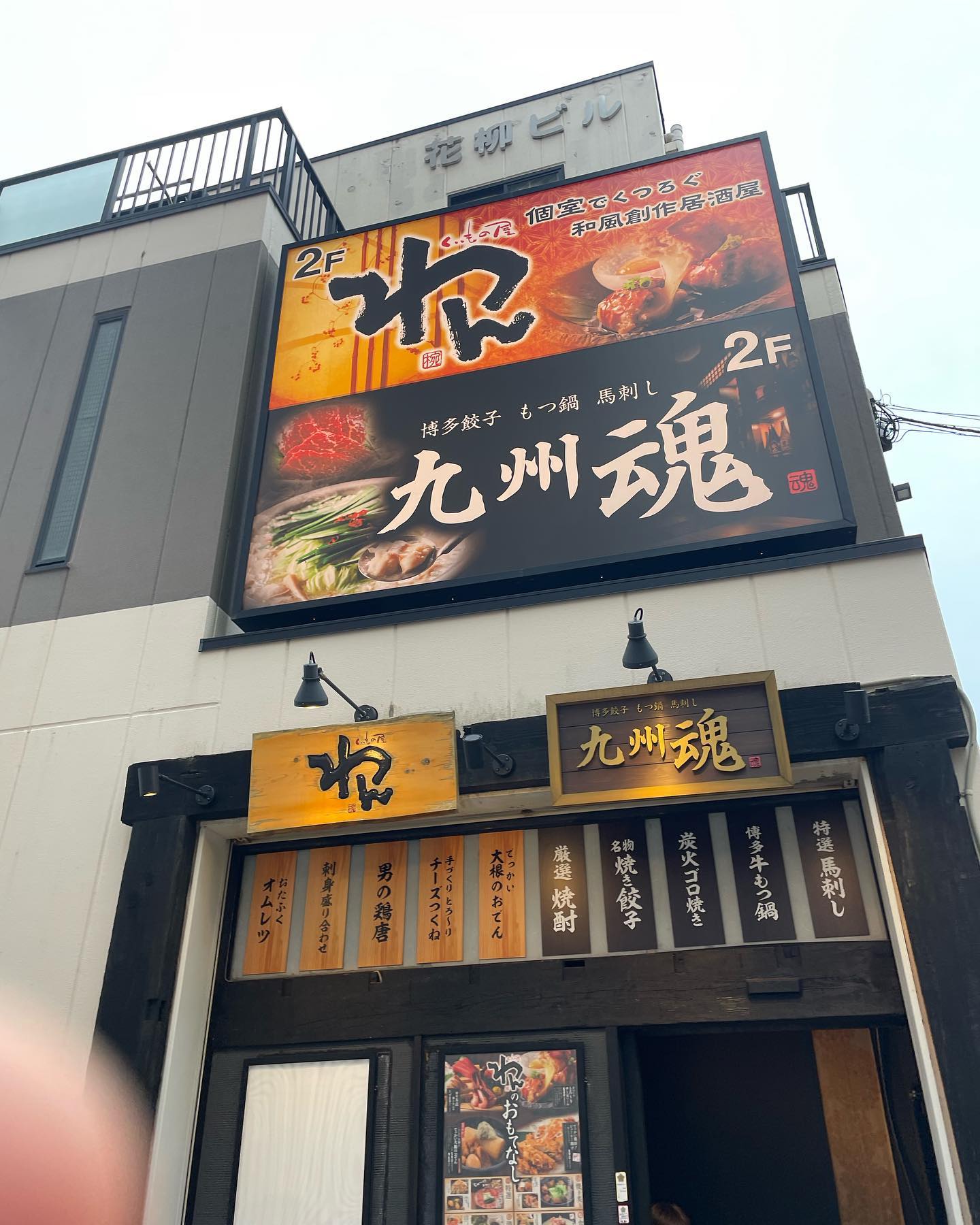 今日は天気も悪かったので
一日休みを頂いて浜松の
居酒屋わんに行ってきました。
とりあえず営業時間中にいっても
シャッターは開いてない
お通しのサラダ大皿2人分の中のレタスが時間たってピンクになってる。
男子トイレがションベン臭い
女子トイレの床がびしょびしょ
って事で2度といきません。